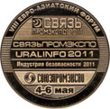 Золотая медаль. Уральское отделение РАН.