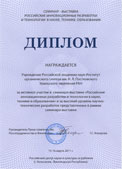 Институт органического синтеза им. И.Я. Постовского УрО РАН.